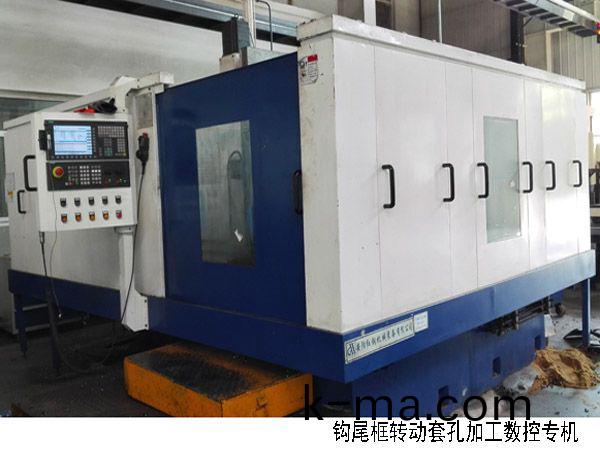 火車鉤(gou)尾(wei)框(kuang)轉動套(tao)孔(kong)加(jia)工(gong)數(shu)控(kong)機牀(chuang)