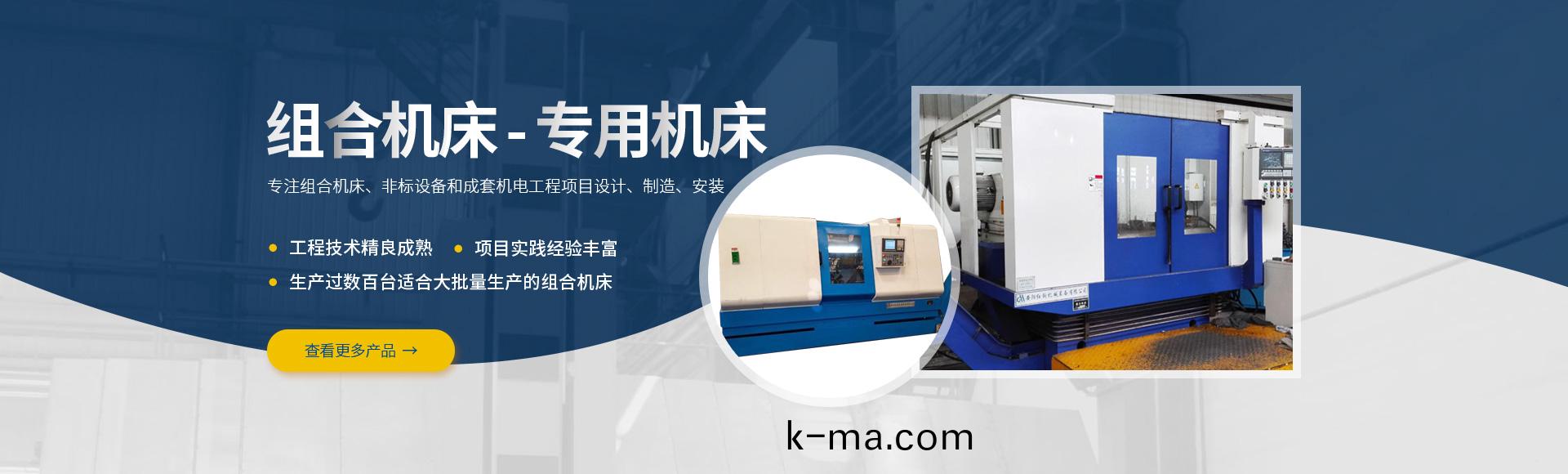 安陽紅(hong)鋼機(ji)械裝備(bei)有限公司(si)