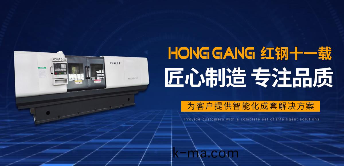 安陽紅鋼(gang)機械裝(zhuang)備(bei)有(you)限公司