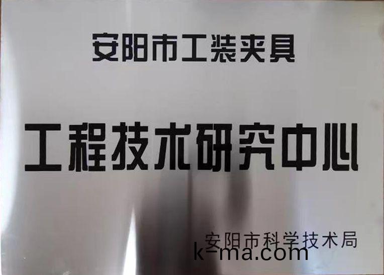 關于(yu)2022年度擬認(ren)定(ding)市(shi)級工程技術研究(jiu)中心咊(he)市級重(zhong)點(dian)實驗室的(de)公示(shi)
